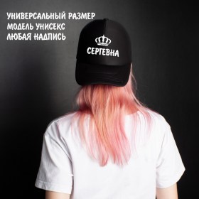 Кепка