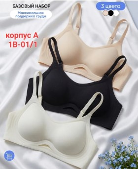 Нижнее белье