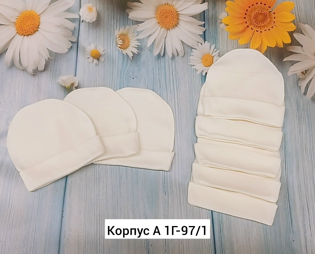 комплект шапочек для новорожденного,шапочка для новорожденного,комплект шапочек для новорожденных солнышко,трикотажная шапка для новорожденных,шапочка для малыша