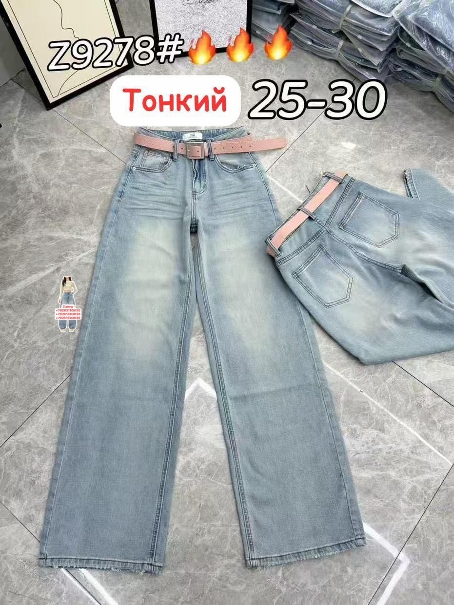 джинсы белые,джинсы широкие,брюки джинсы,белые широкие джинсы,джинсы женские с широкими штанинами