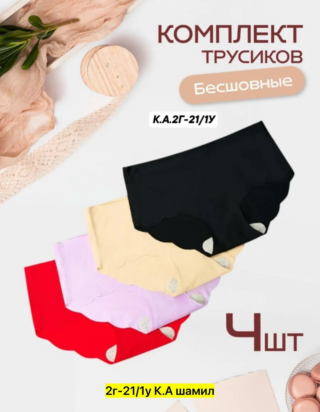 комплект трусов женские,комплект трусов слипы,трусы женские набор трусов нижнее белье,комплект трусов,трусы женские бесшовные набор