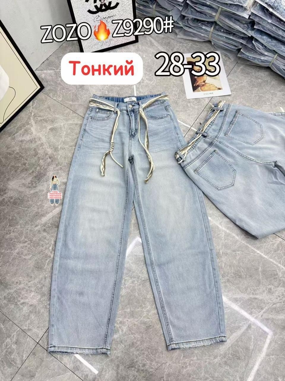 женские джинсы,джинсы широкие,джинсы,джинсы широкие женские,джинсы высокие