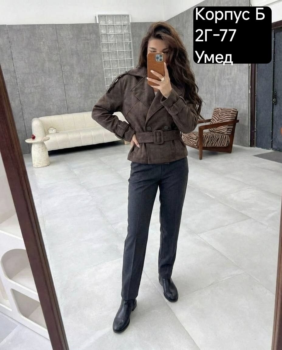 замшевая куртка,женская куртка,куртка женская замшевая,кожаная куртка,кофта женский