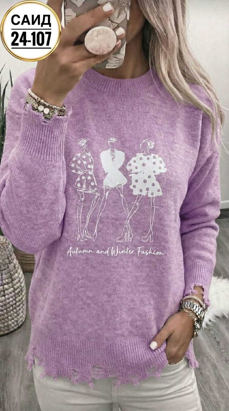 женская кофта,женский свитер,джемпер женский,кофта,свитер