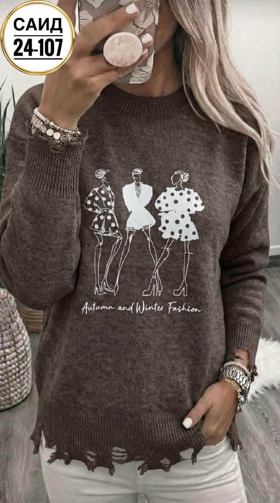 женская кофта,женский свитер,джемпер женский,кофта,свитер