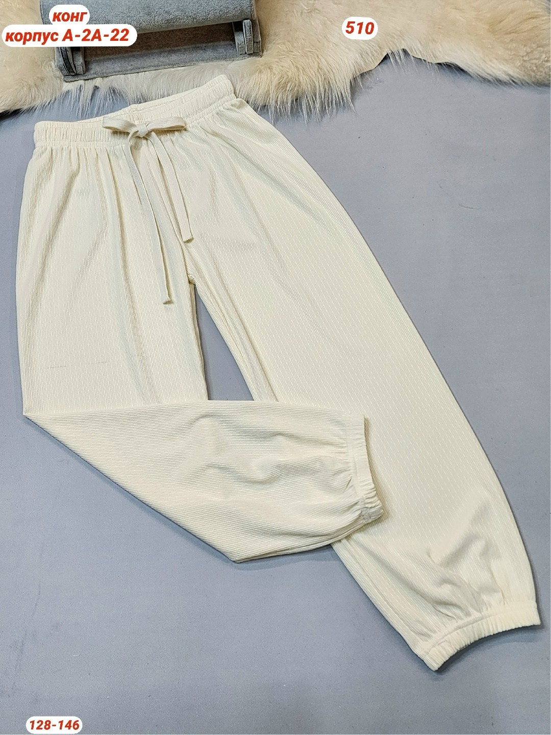 женские брюки,штаны женские,женские спортивные брюки,брюки белые,брюки женские широкие