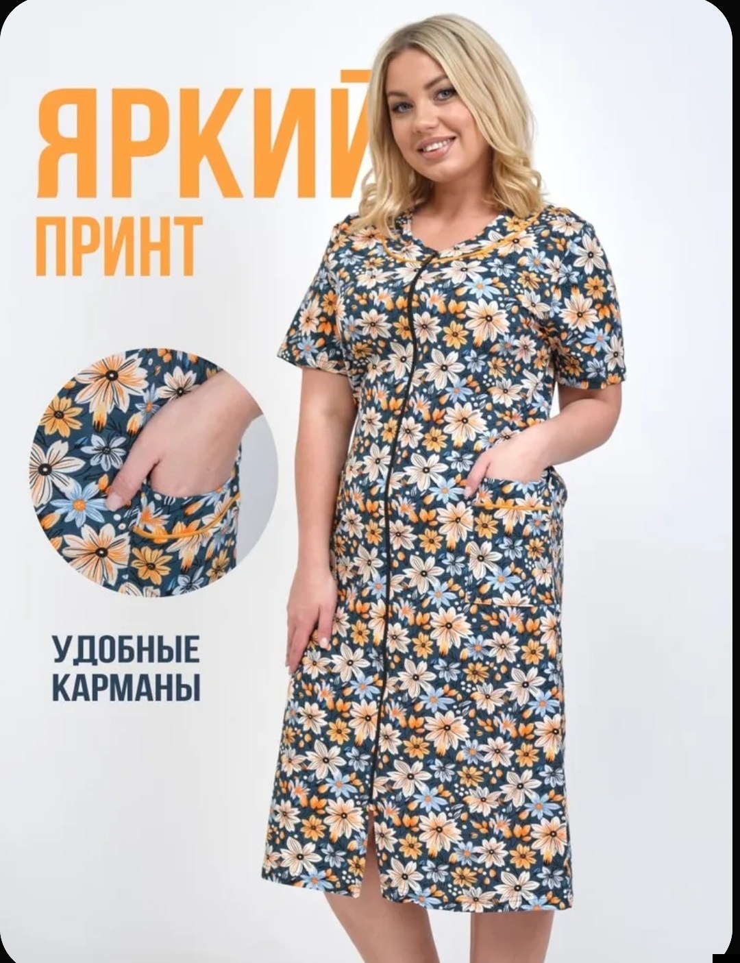халат трикотажный на молнии большого размера,халат домашний на молнии большие размеры хлопок,халат женский домашний на молнии большие размеры,халат женский домашний,халат женский на пуговицах хлопок б