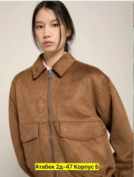 Верхняя одежда