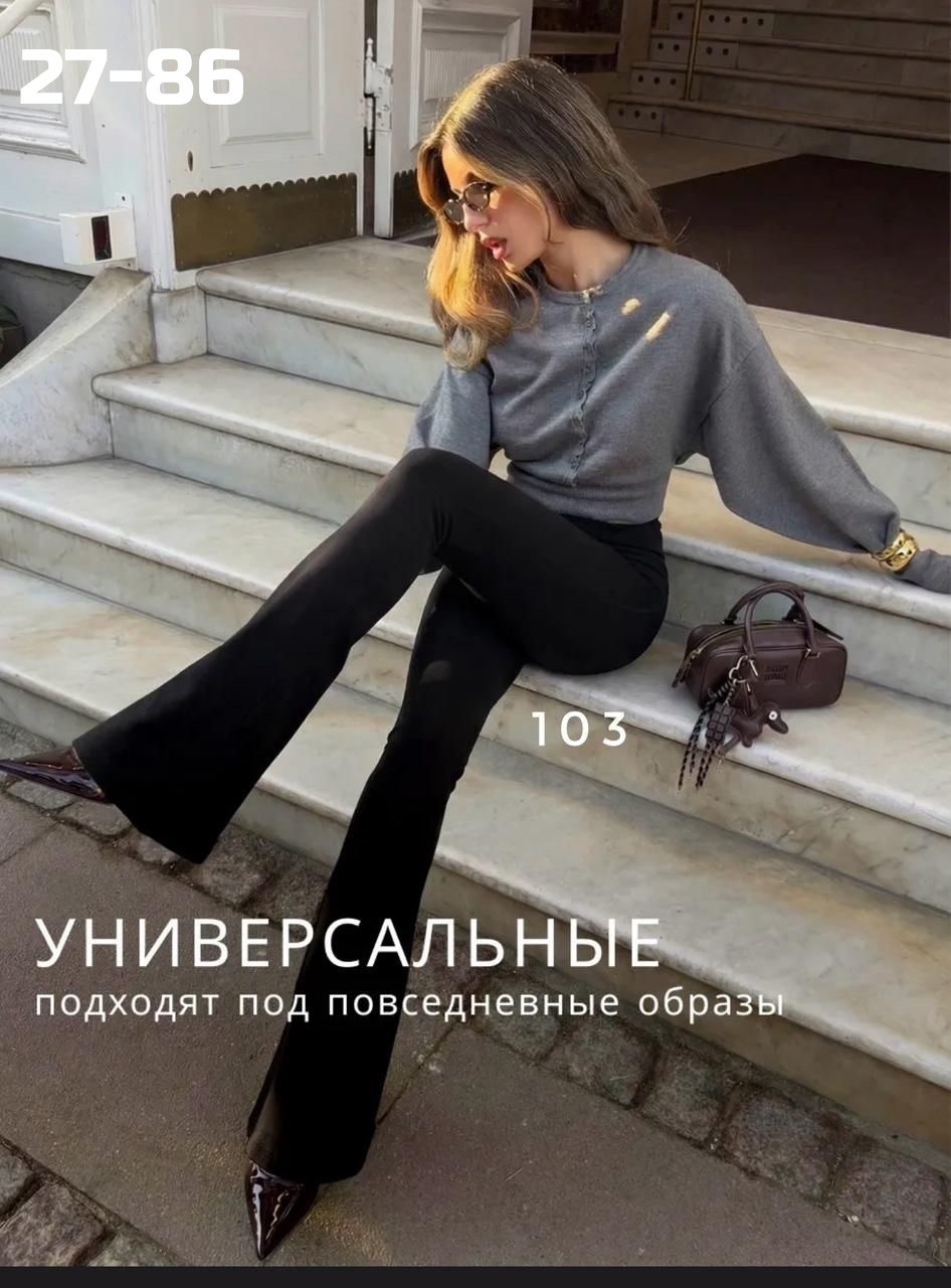 брюки клеш,брюки клеш женские,черные брюки клеш,брюки клеш от колена,образ с брюками клеш