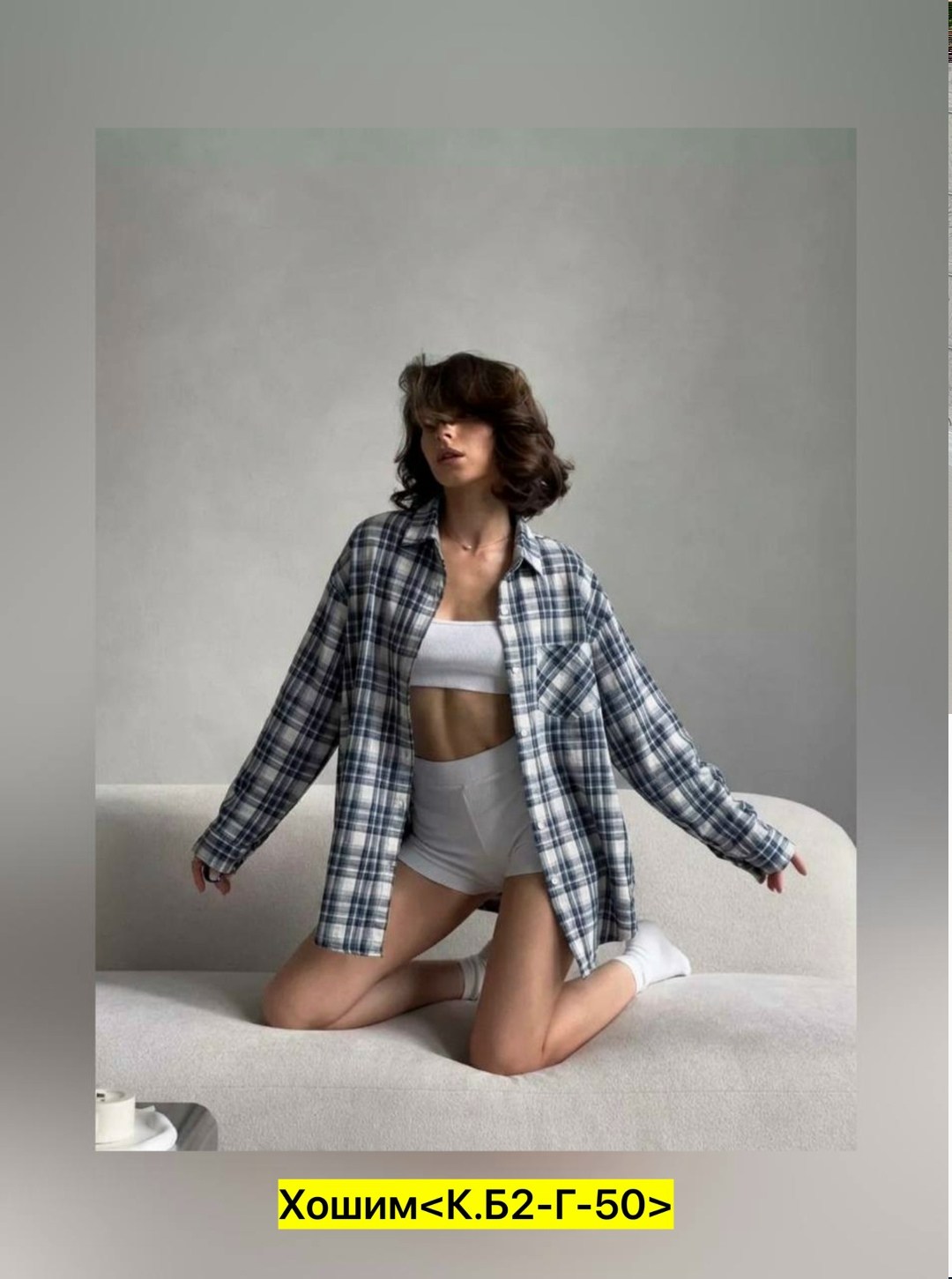 рубашка в клетку женская,рубашка женская в клетку оверсайз,женская клетчатая рубашка,оверсайз рубашка в клетку теплая байка,рубашка в клетку