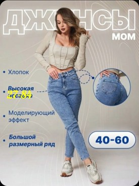 Брюки