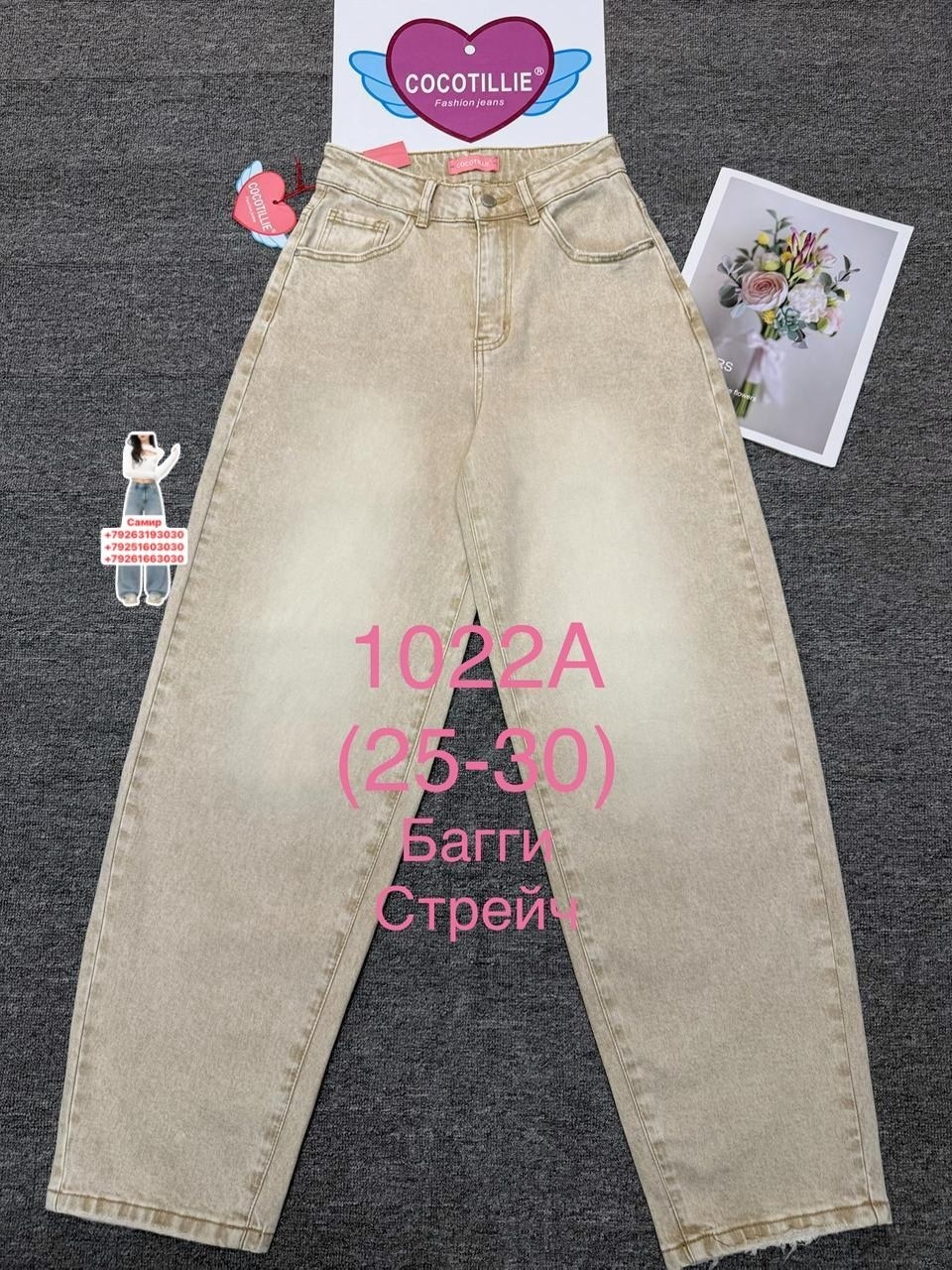 женские джинсы,джинсы брюки,женские джинсы широкие,джинсы,модные джинсы