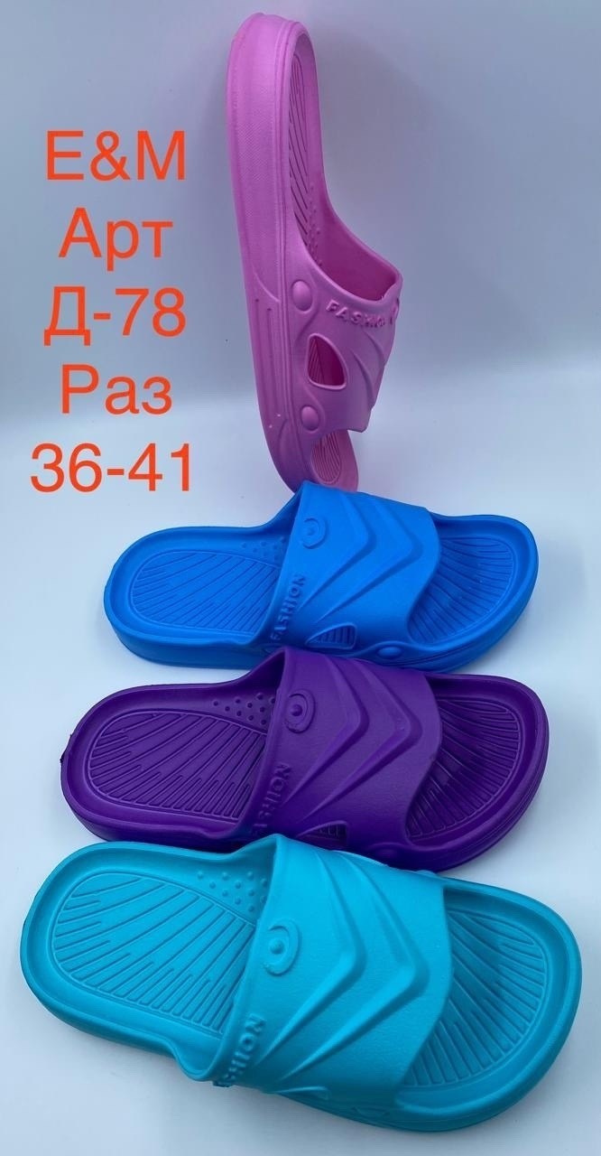 шлёпанцы искож размер 35-36 сиреневый,шлёпанцы искож размер 35-36 синий,шлепанцы искож размер 37-38 синий,,шлепки резиновые