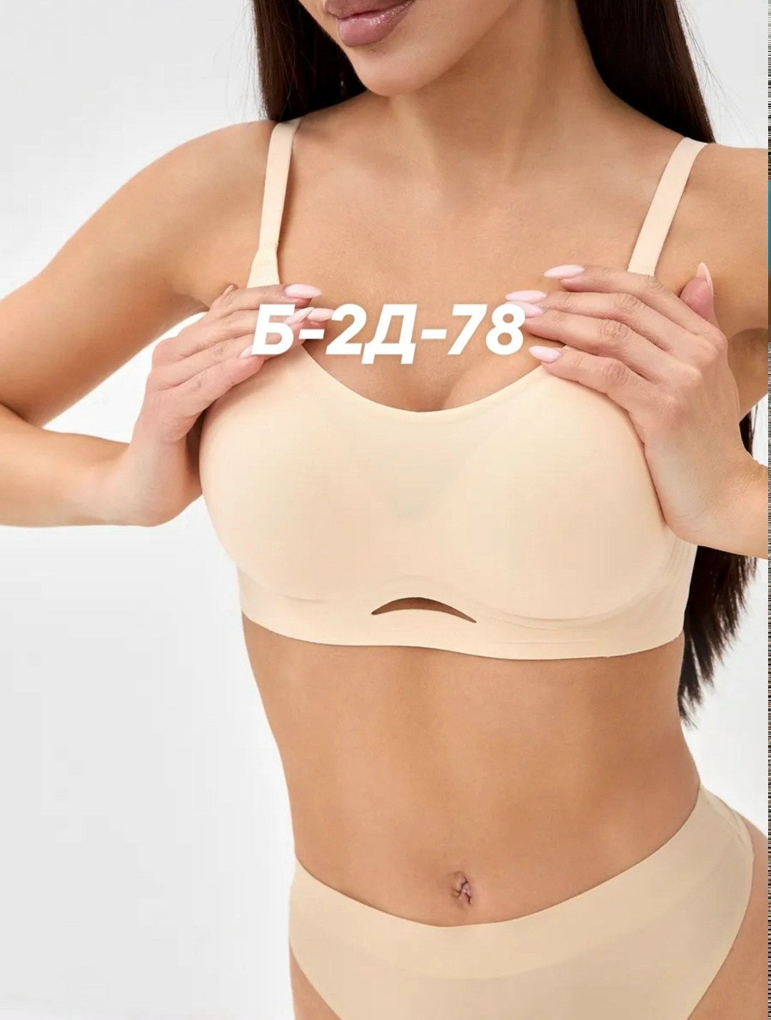 бюстгальтер женский бесшовный,бесшовный бюстгальтер,бесшовный бюстгальтер без косточек,бюстгальтер,бесшовный бюстгальтер топ