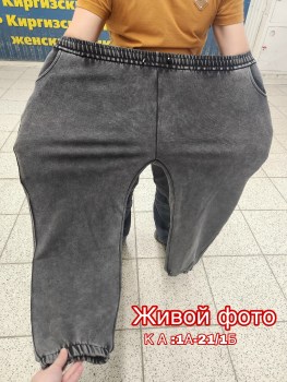 Брюки