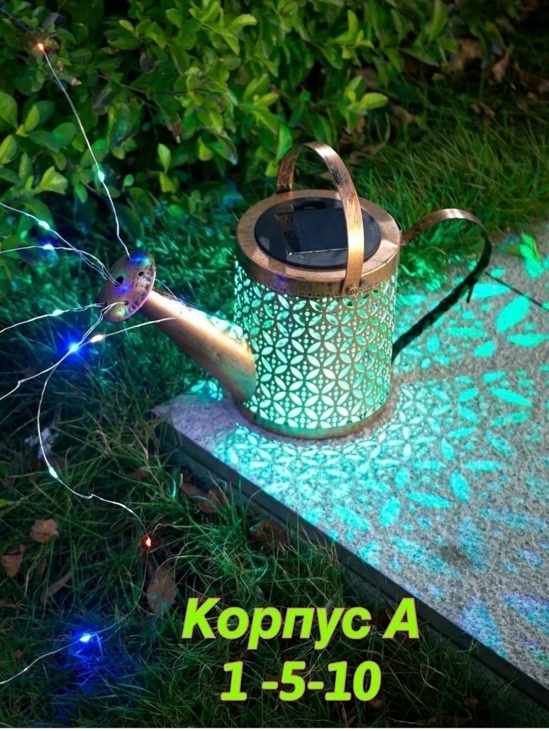 светильник уличный на солнечной батарее лейка,светодиодный уличный светильник на солнечной,светильник садовый на солнечной батарее лейка,светильник уличный садовый на солнечной батарей,садовые светиль