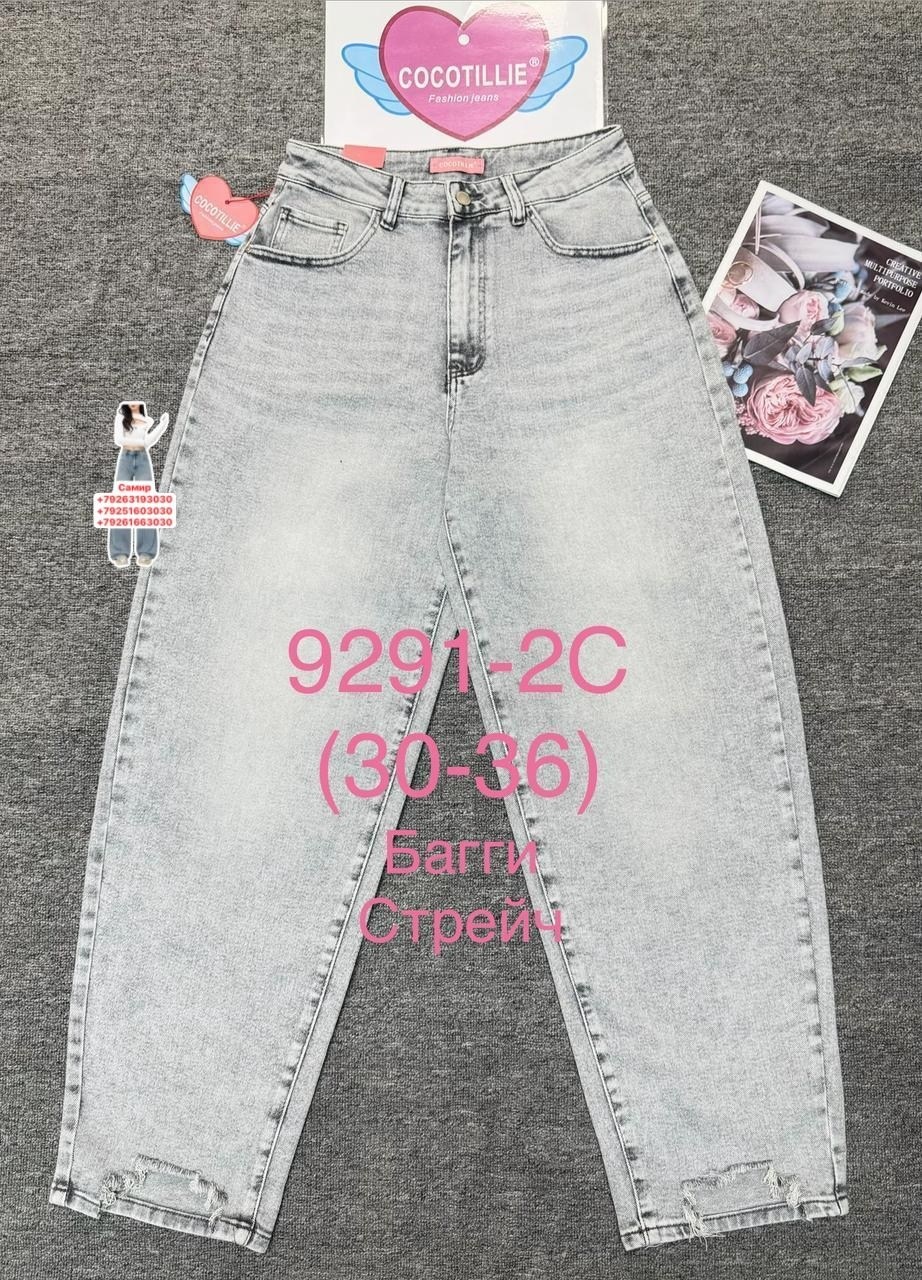 женские джинсы,джинсы брюки,женские джинсы широкие,джинсы,модные джинсы