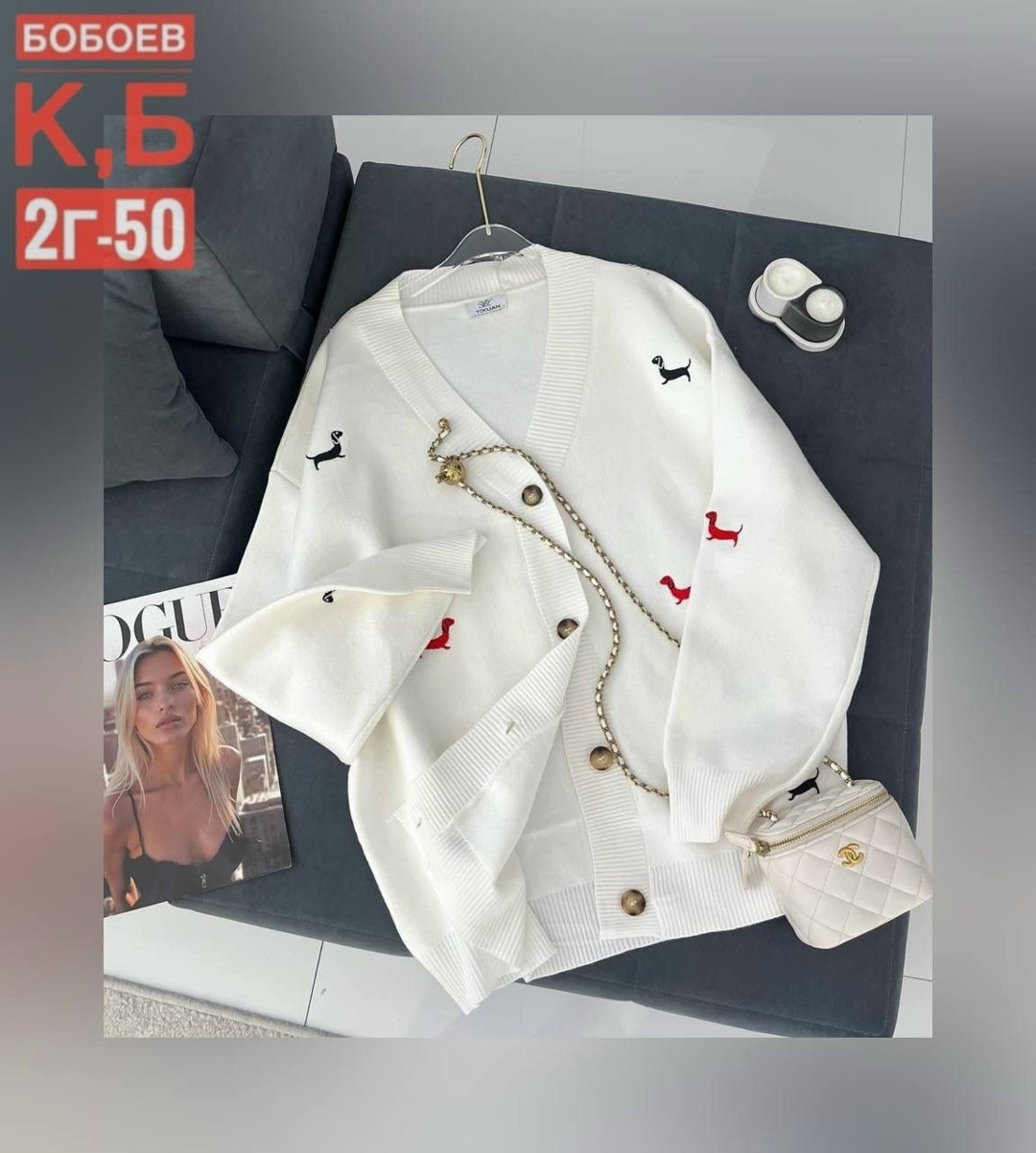 кардиган с таксами,кофта кашемир,кардиган на пуговицах,кардиган oversize,кардиган женский