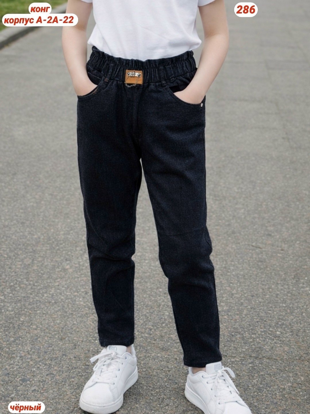 джинсы для мальчиков,джинсы для подростка,джинсы подростковые,брюки джинсы,джинсы детский