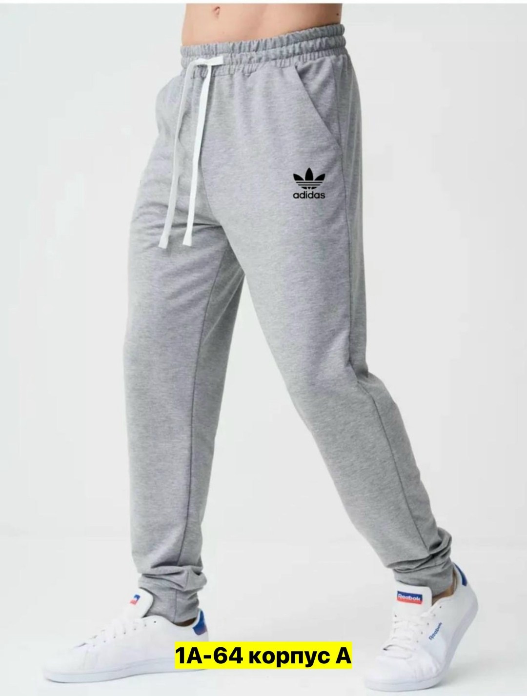 спортивные штаны адидас серые мужские,брюки спортивные adidas мужские,брюки мужские adidas,спортивные штаны джоггеры,спортивные брюки