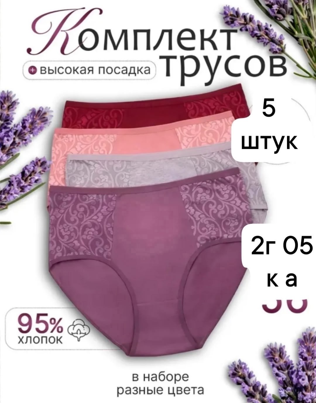 трусы женские 5 шт,женское нижнее белье пакетом,трусы женски,комплект трусов женские,трусы для женщин