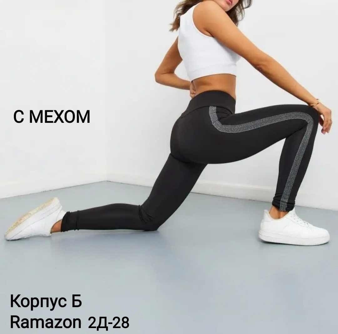 лосины для спорта женские,леггинсы с лампасами,лосины женские,женские леггинсы,легинсы женские