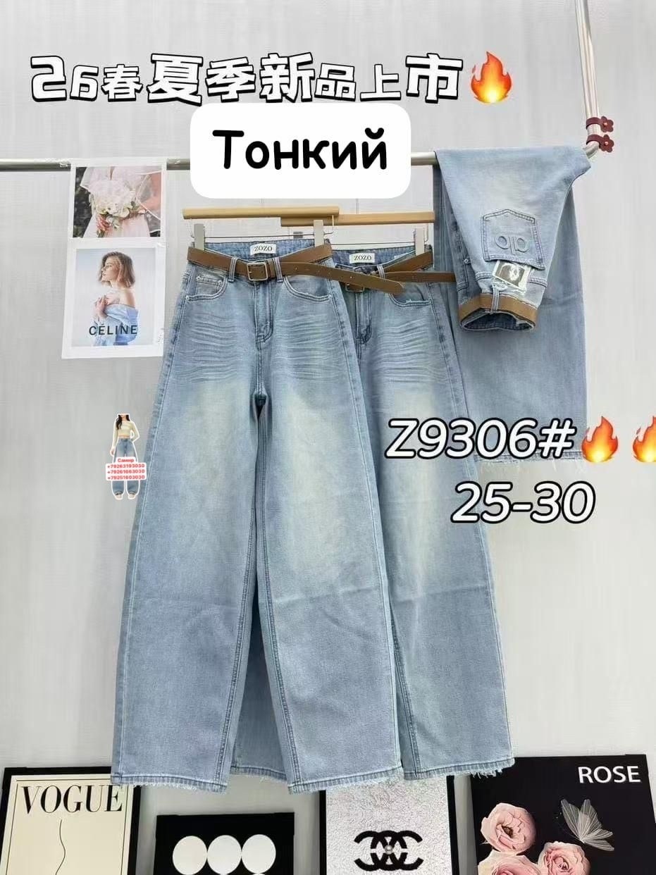 джинсы белые,джинсы широкие,брюки джинсы,белые широкие джинсы,джинсы женские с широкими штанинами