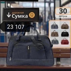 Сумка