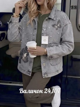 Верхняя одежда