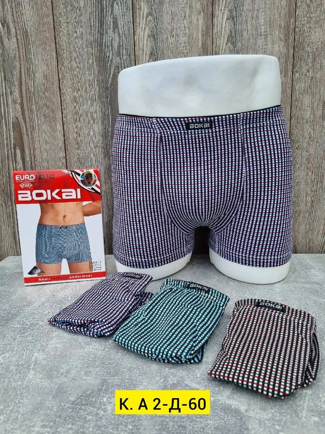 bokai мужские трусы боксеры,трусы мужские bokai,трусы мужской,комплект трусов мужских,мужские трусы боксера
