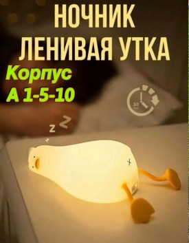Пижама