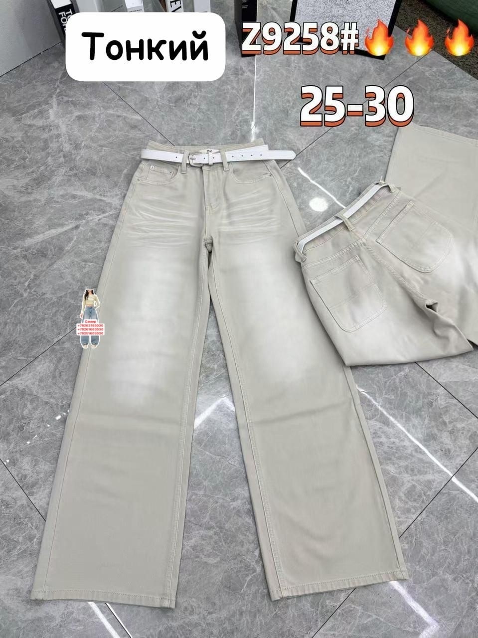 джинсы белые,джинсы широкие,брюки джинсы,белые широкие джинсы,джинсы женские с широкими штанинами