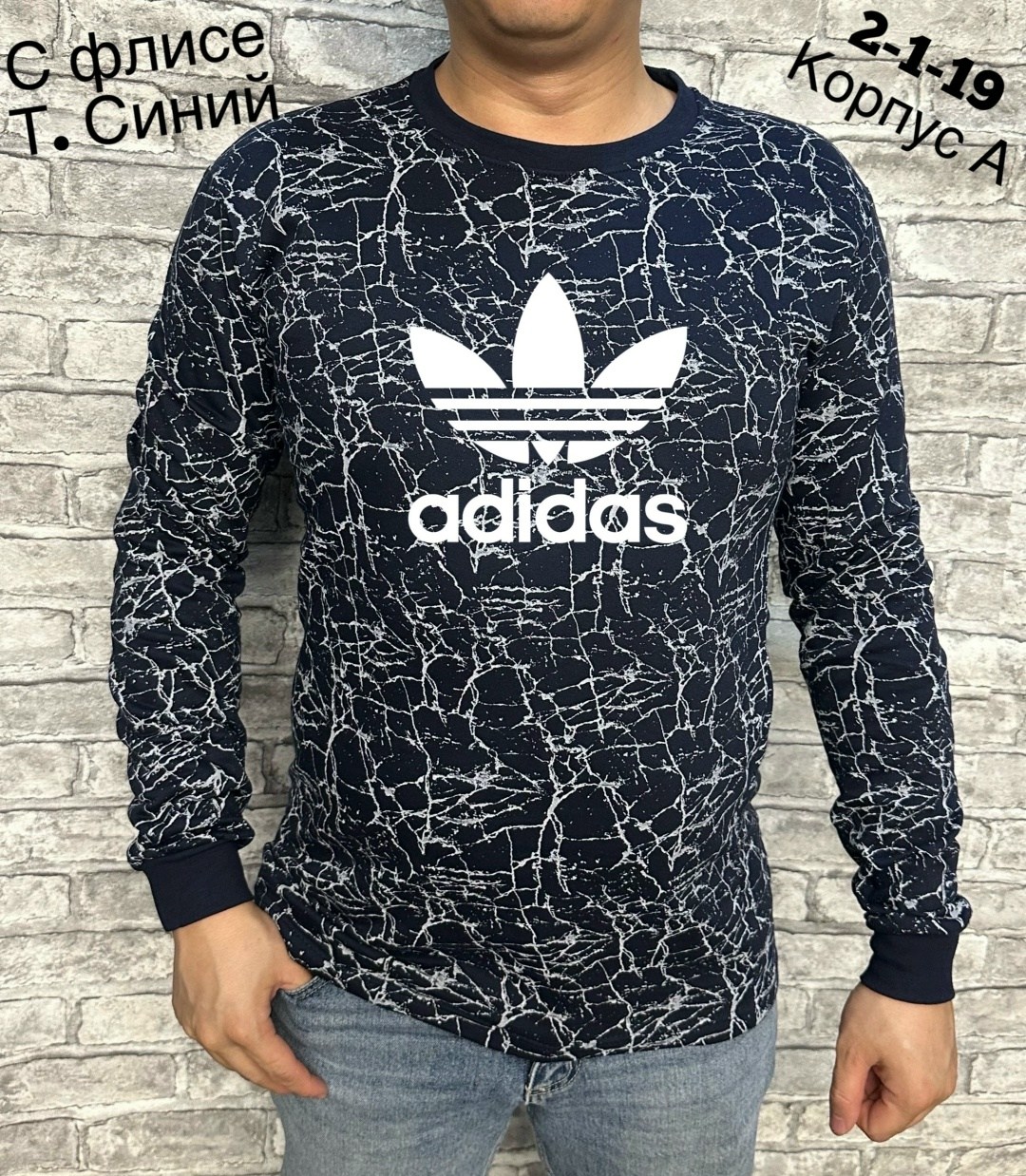свитшот мужской adidas,кофта мужской,мужские свитшоты,толстовка кофта,adidas мужская толстовка