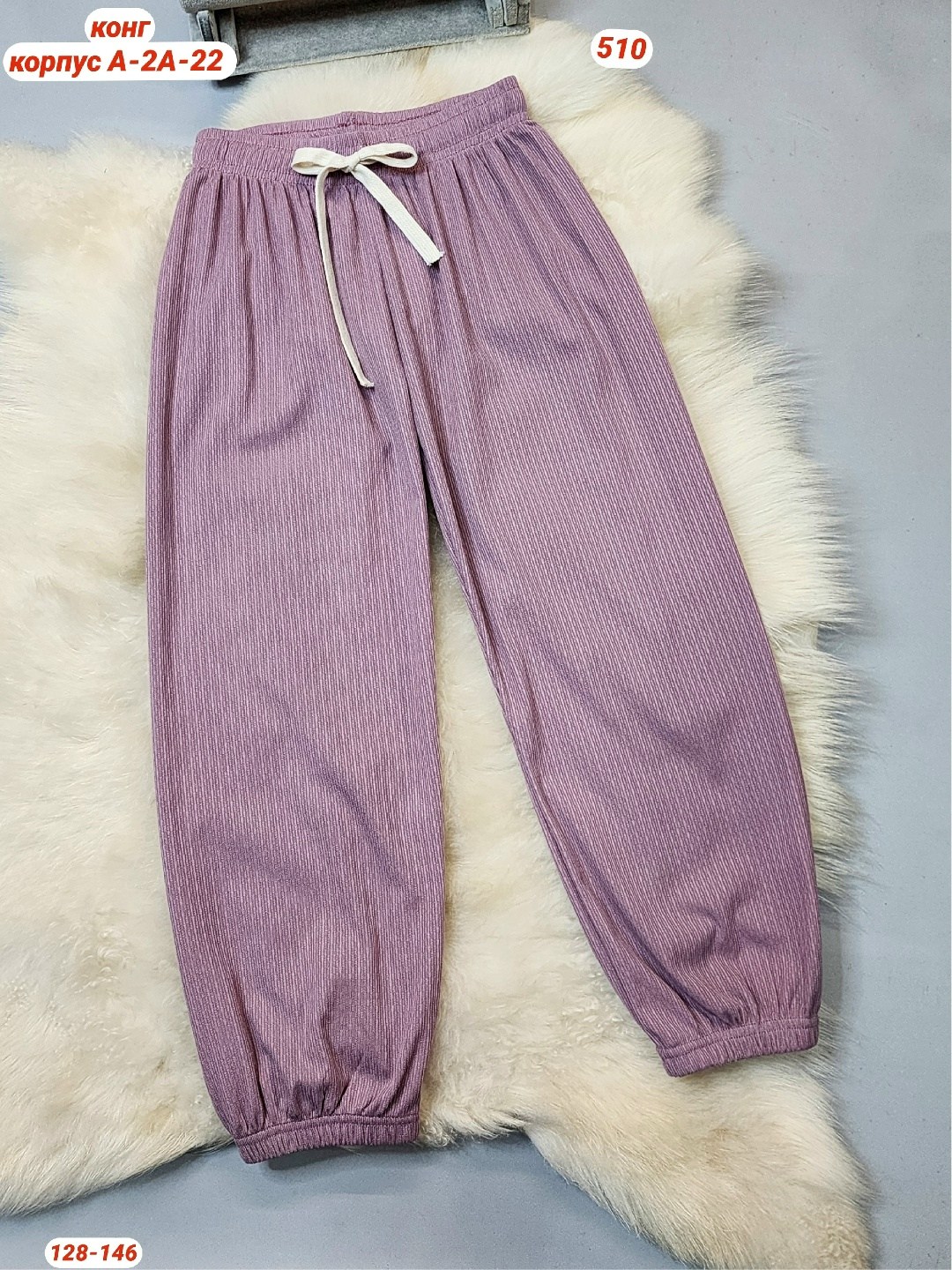 женские брюки,штаны женские,женские спортивные брюки,брюки белые,брюки женские широкие