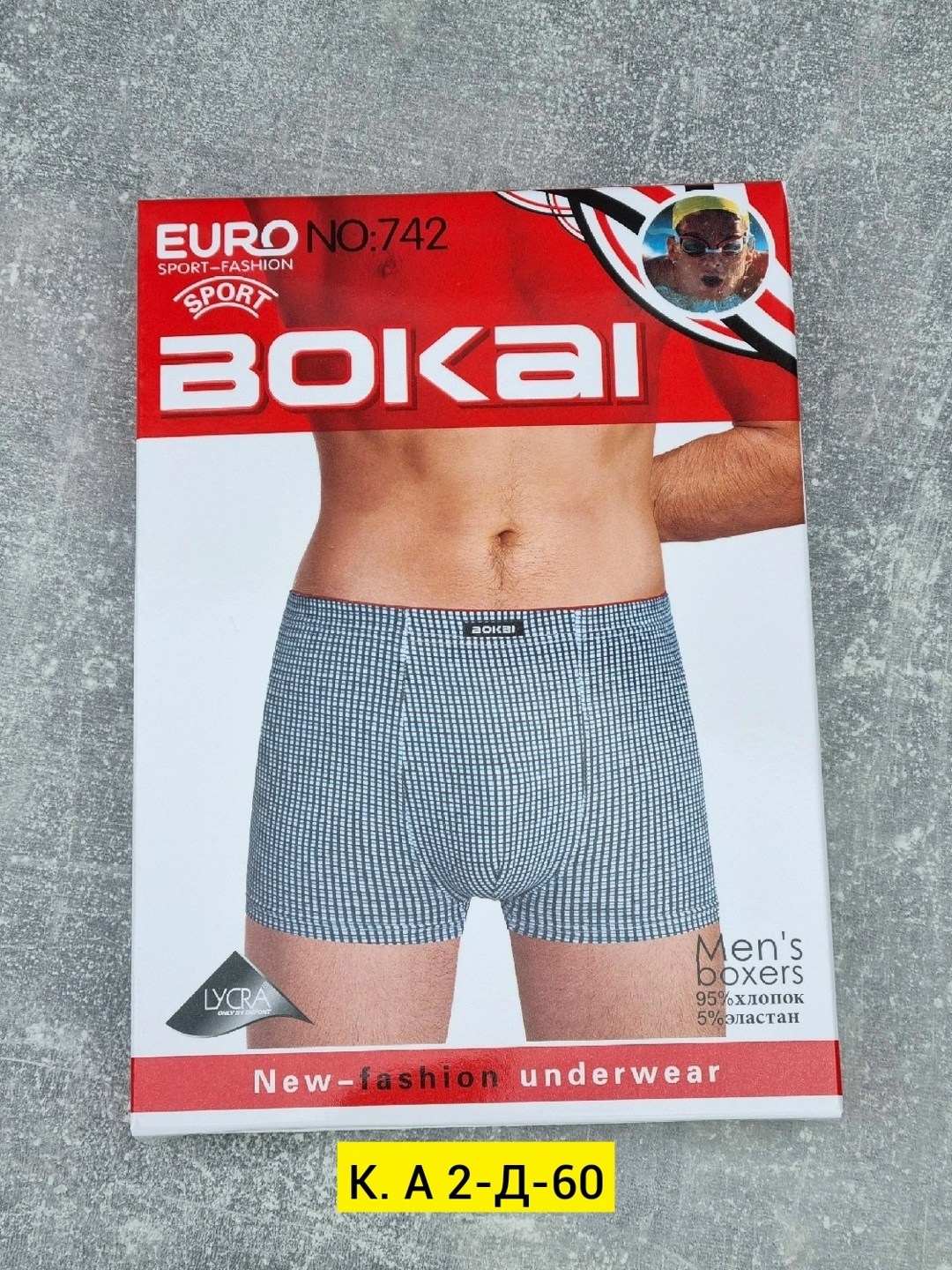 bokai мужские трусы боксеры,трусы мужские bokai,трусы мужской,комплект трусов мужских,мужские трусы боксера