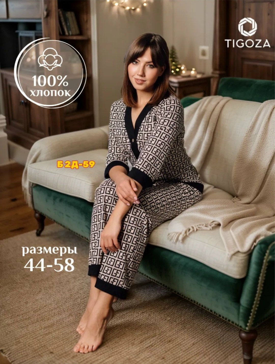 пижама женская,пижама домашний костюм,костюм домашний женский пижама,пижама женская со штанами,пижама женская с брюками