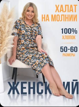 Домашняя одежда