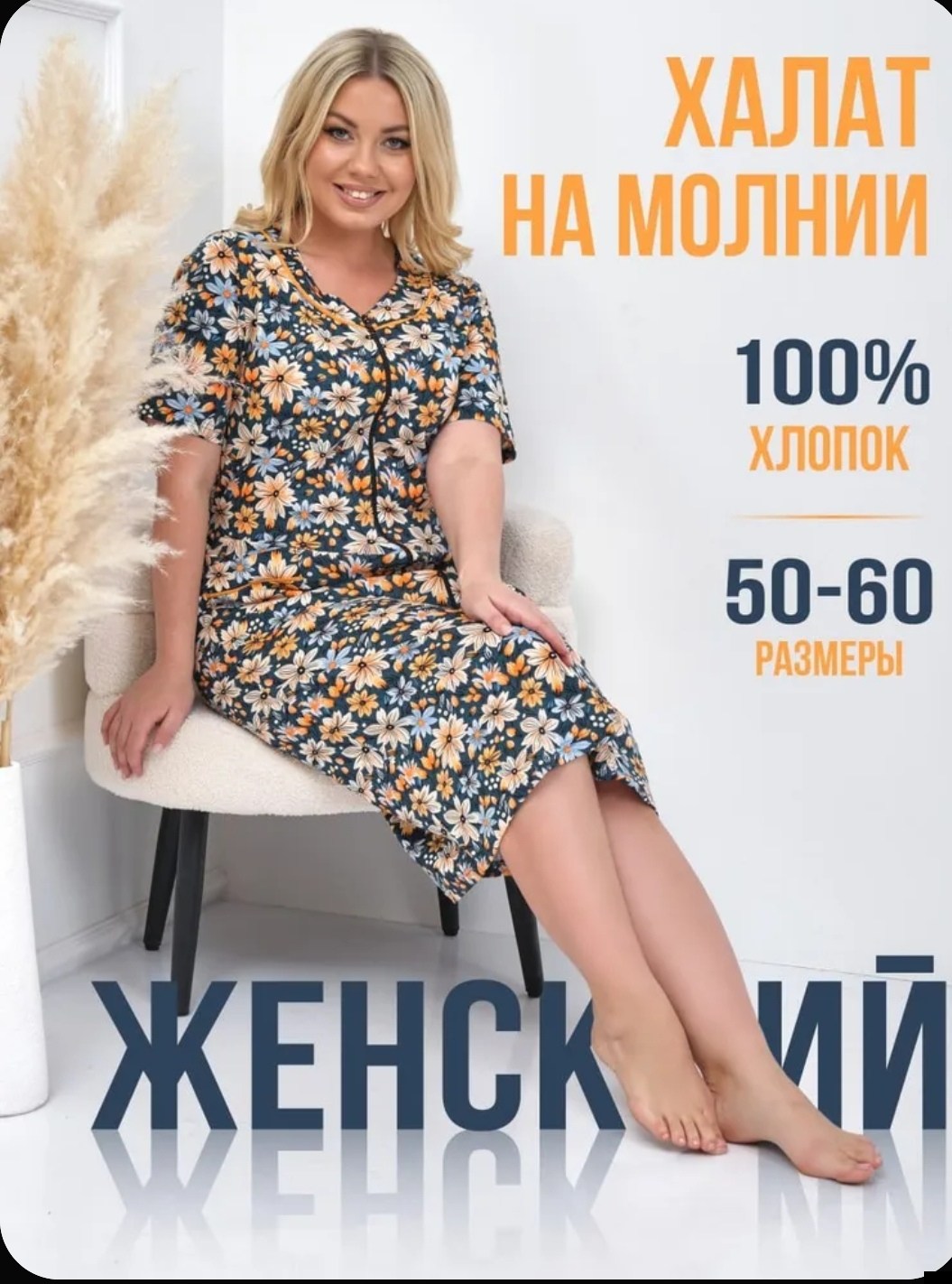 халат трикотажный на молнии большого размера,халат домашний на молнии большие размеры хлопок,халат женский домашний на молнии большие размеры,халат женский домашний,халат женский на пуговицах хлопок б