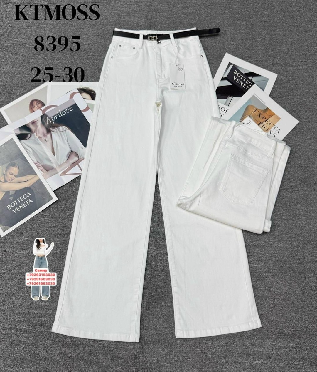 джинсы белые,белые джинсы женские,джинсы белые широкие,белые джинсы прямые женские,джинсы женские