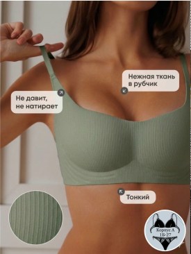 Нижнее белье