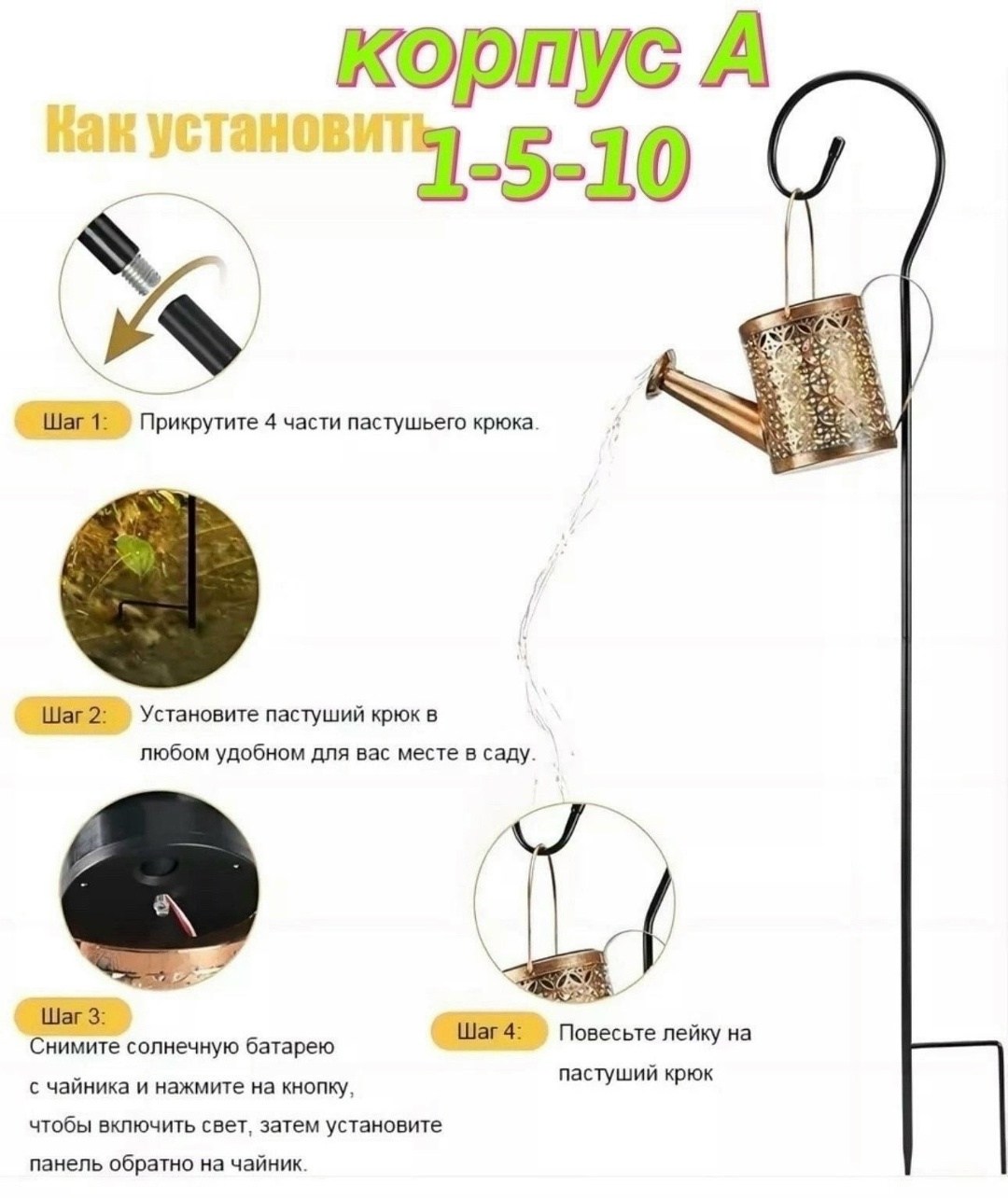 светильник уличный на солнечной батарее лейка,светодиодный уличный светильник на солнечной,светильник садовый на солнечной батарее лейка,светильник уличный садовый на солнечной батарей,садовые светиль