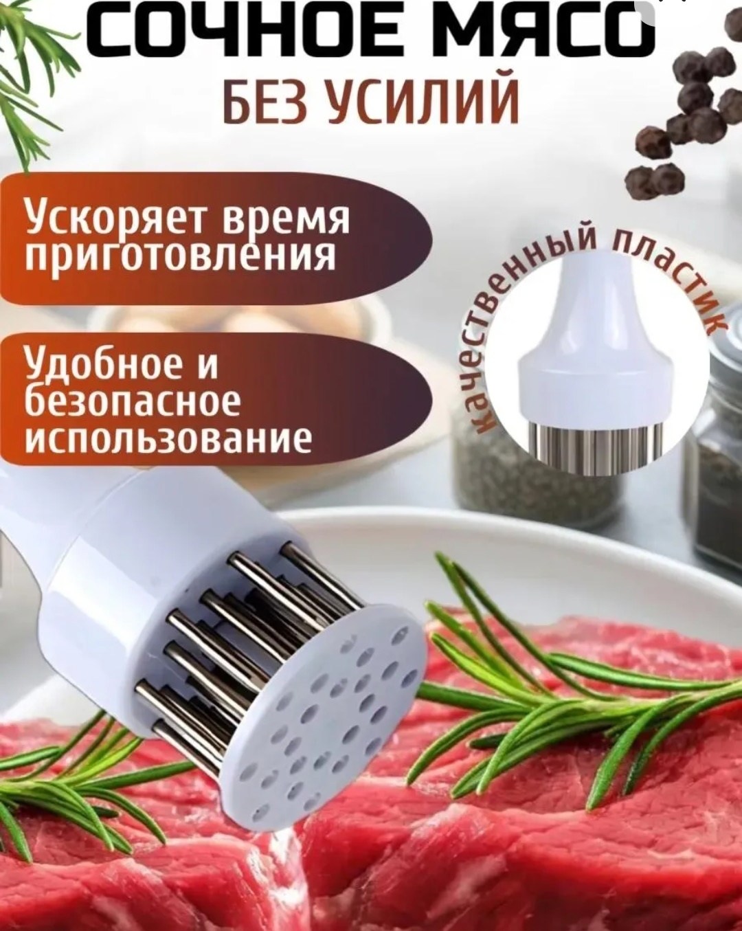 тендерайзер для мяса,тендерайзер для мяса из нержавеющей стали,тендерайзер размягчитель для мяса,тендерайзер для мяса металлический с лезвиями для,tescoma тендерайзер для мяса