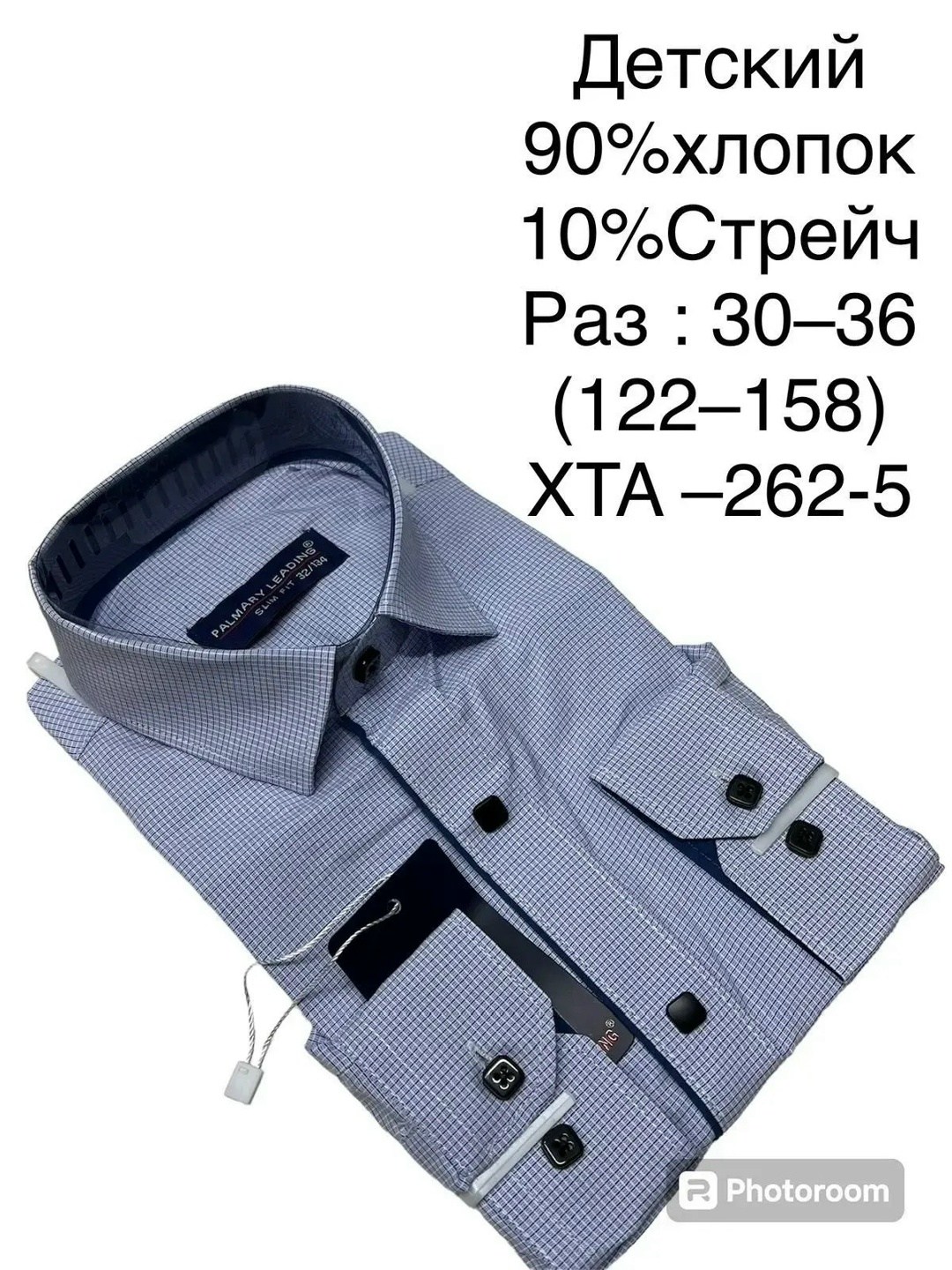 рубашка голубая,детская рубашка,рубашка мужская,рубашка,рубашка для мальчика