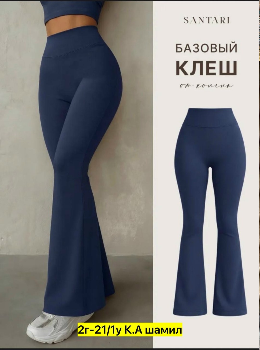 легинсы клеш,леггинсы клеш спортивные,лосины клеш,брюки клеш,леггинсы брюки клеш от колена mikmn
