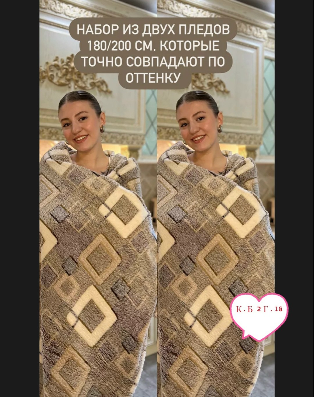 плед,флисовые пледы,плед велсофт,покрывало плед,пледы юлии гендиной