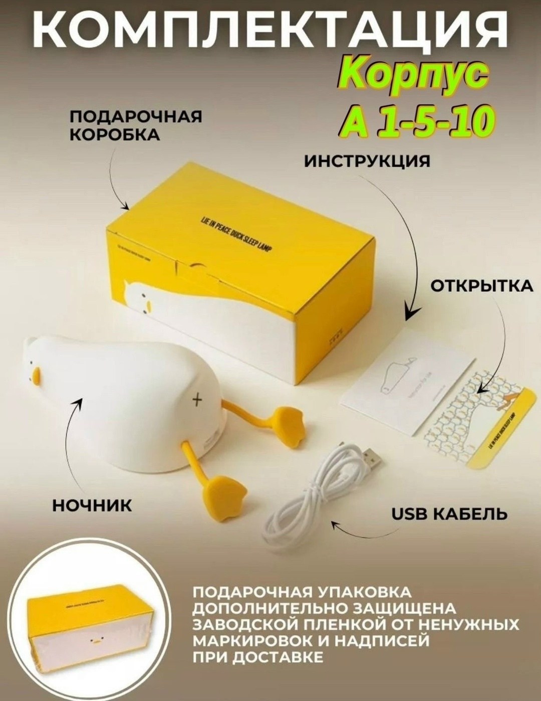 ночник "ленивая утка",силиконовый ночник "ленивая утка",ночник детский силиконовый светильник утка,ночник силиконовый с таймером уставшая уточка,ночник уставшая утка
