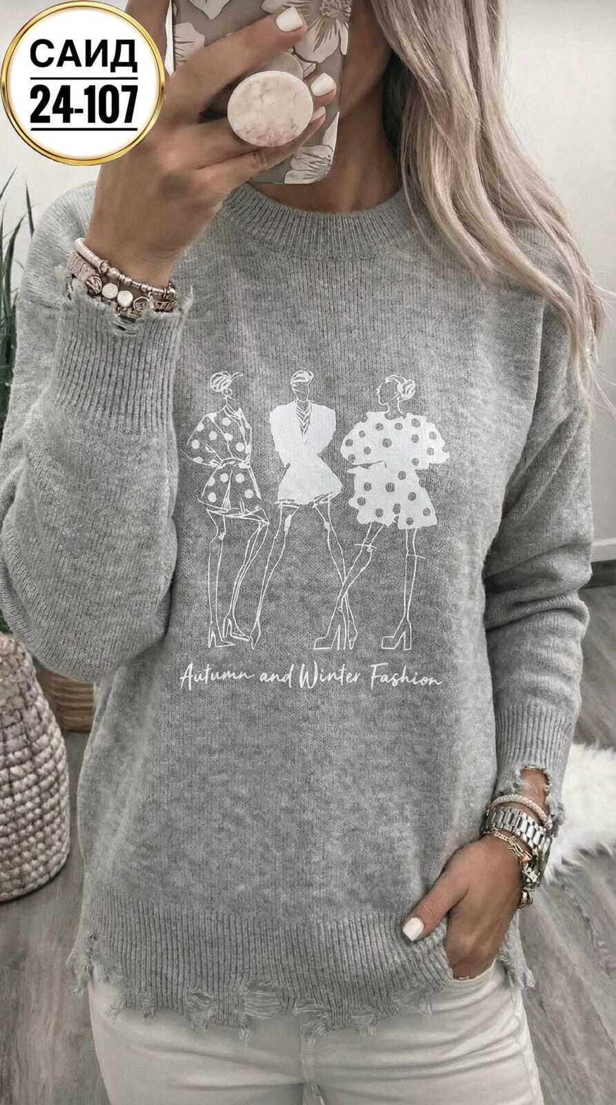 женская кофта,женский свитер,джемпер женский,кофта,свитер