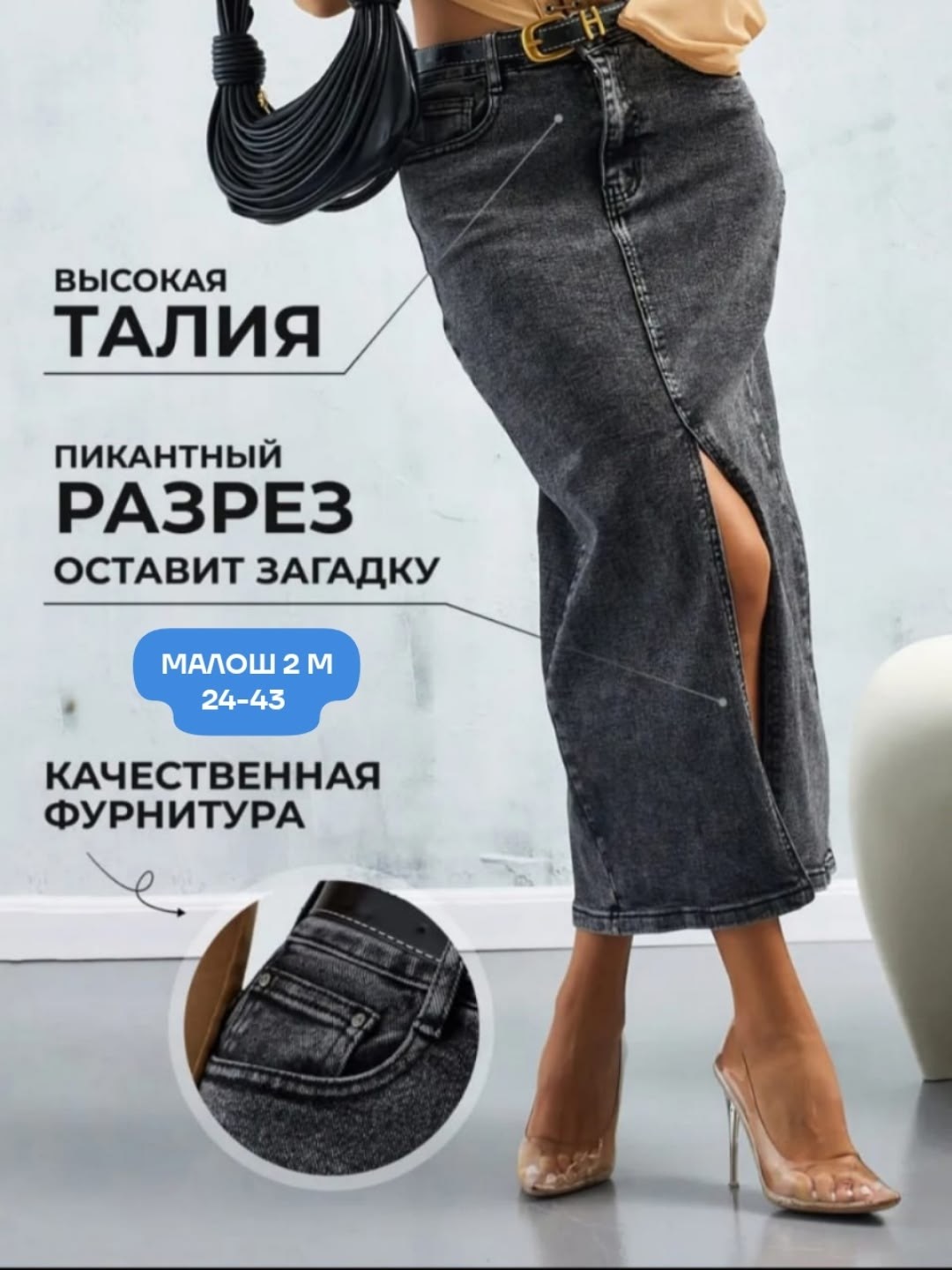 юбка джинсовая миди с разрезом спереди,юбка джинсовая миди с разрезом,юбка миди джинсовая с разрезом спереди ниже колен,юбка джинсовая миди,юбка джинсовая с разрезом