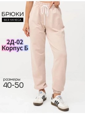 Брюки