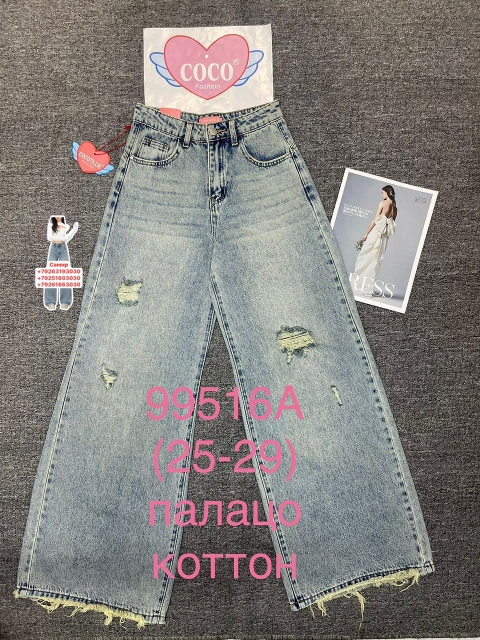 женские джинсы,джинсы брюки,женские джинсы широкие,джинсы,модные джинсы